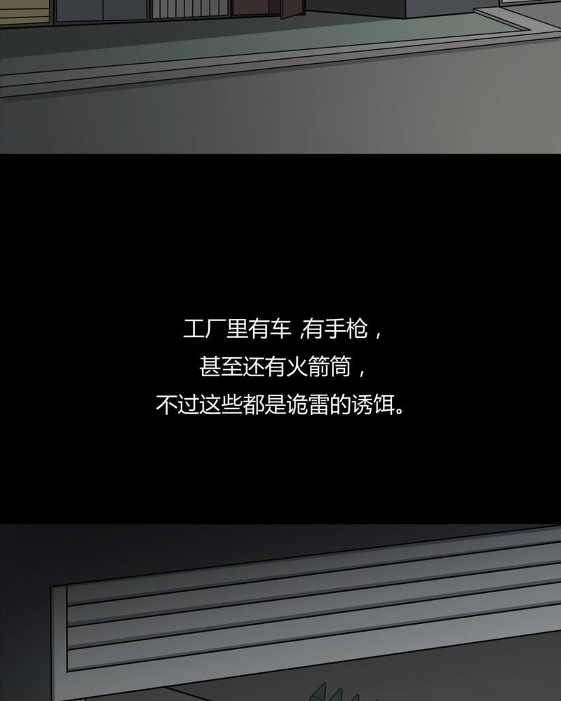 第92章：百死一生（三）3