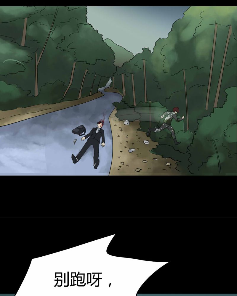 第92章：百死一生（三）21