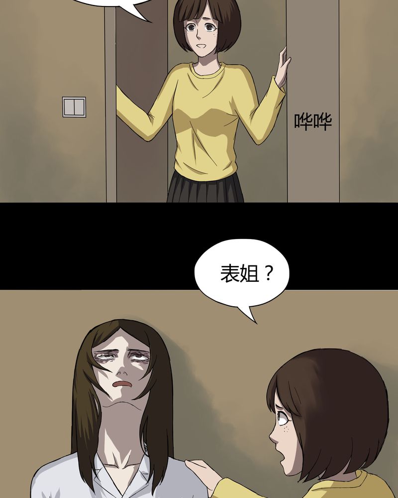 第35章：音魂不散（下）23