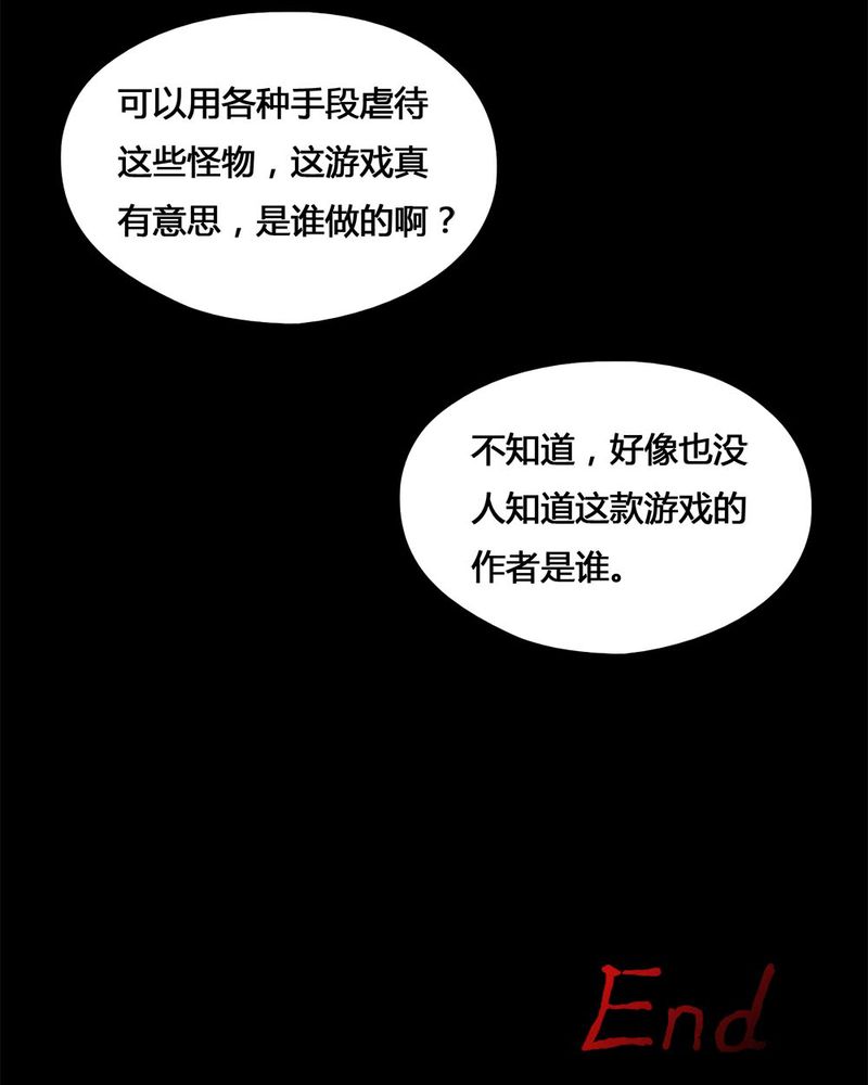 第106章：以虐为乐（下）33