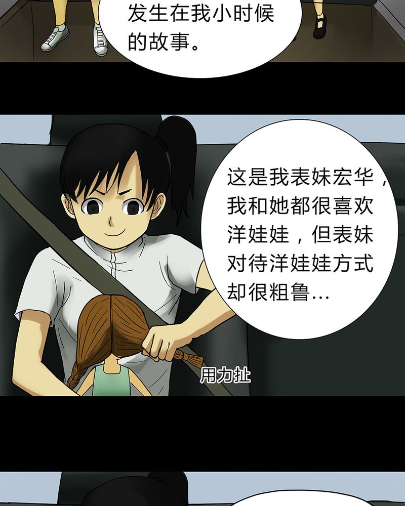 第17章：玩物伤志（上）2