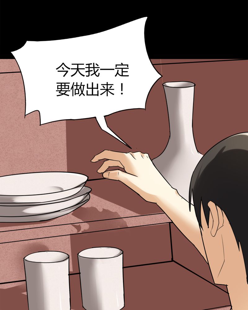 第119章：一食之选（下）22