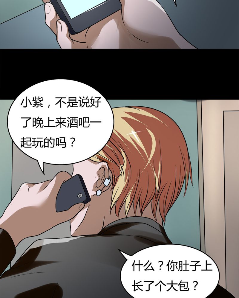第53章：蝇小失大（下）3
