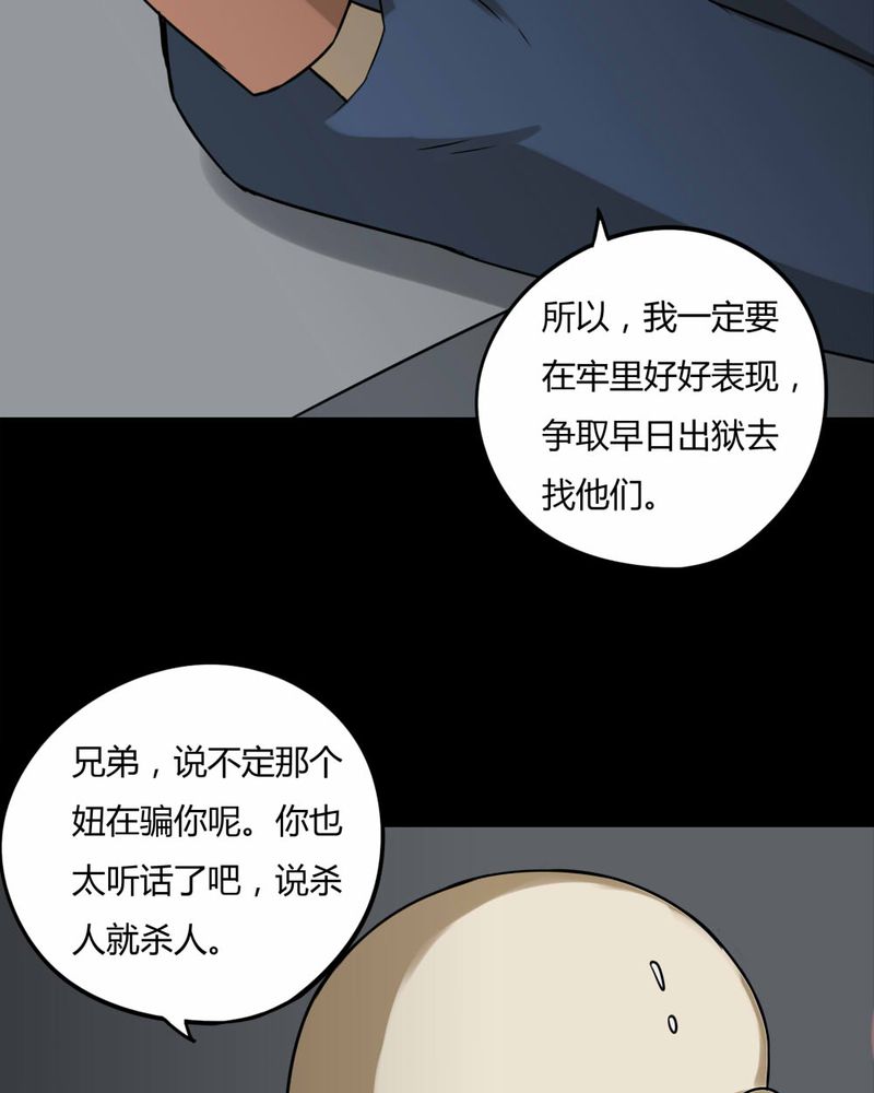 第87章：圣母在上（下）32
