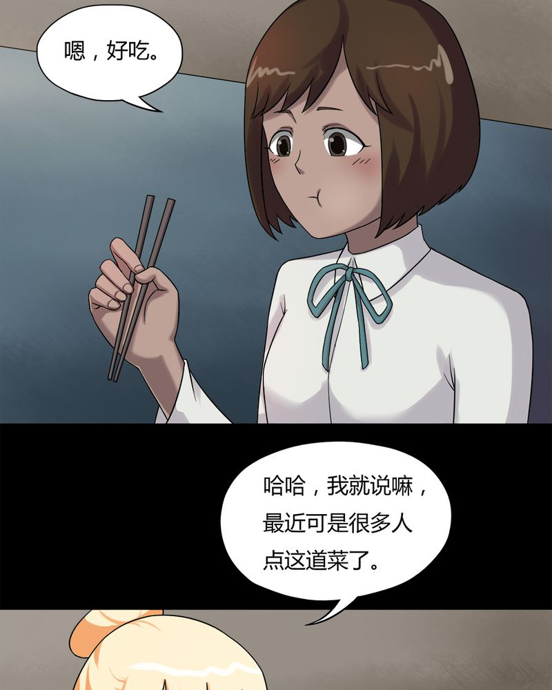 第62章：反受其卵（上）17