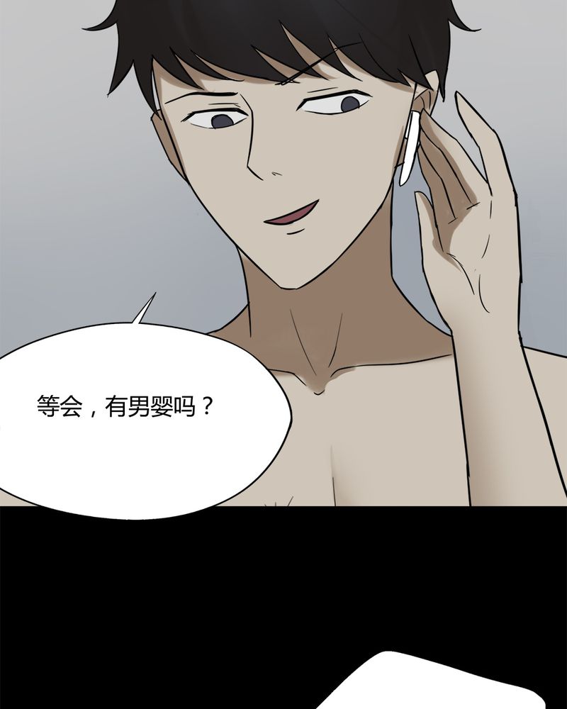 第90章：人生巅疯（上）40