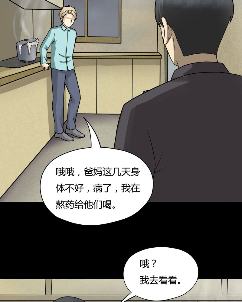 第57章：开怀大孝（下）22