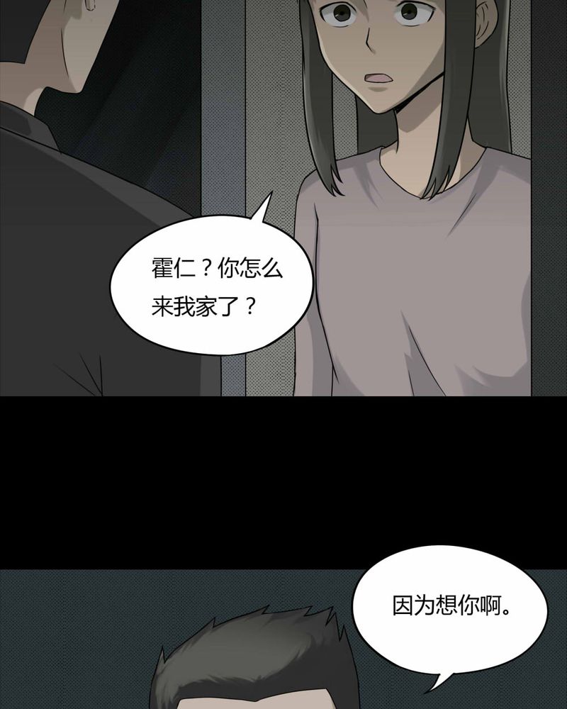 第80章：人诡难分（上）3
