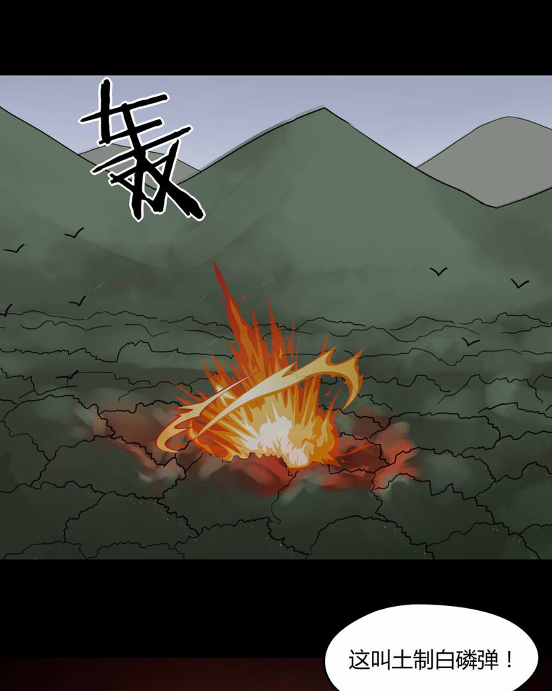第93章：百死一生（四）10