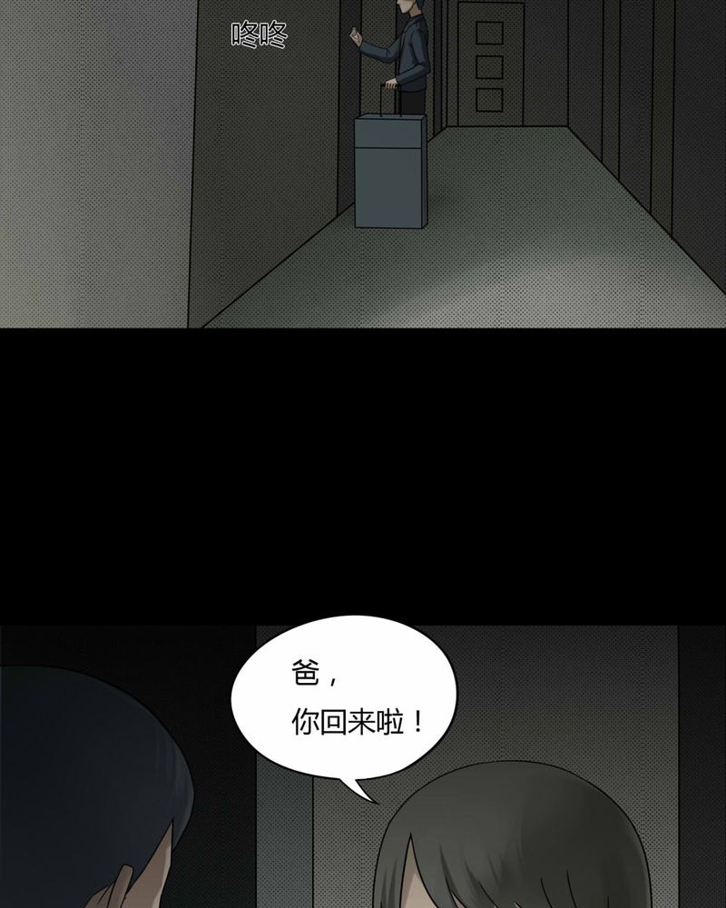 第81章：人诡难分（下）2