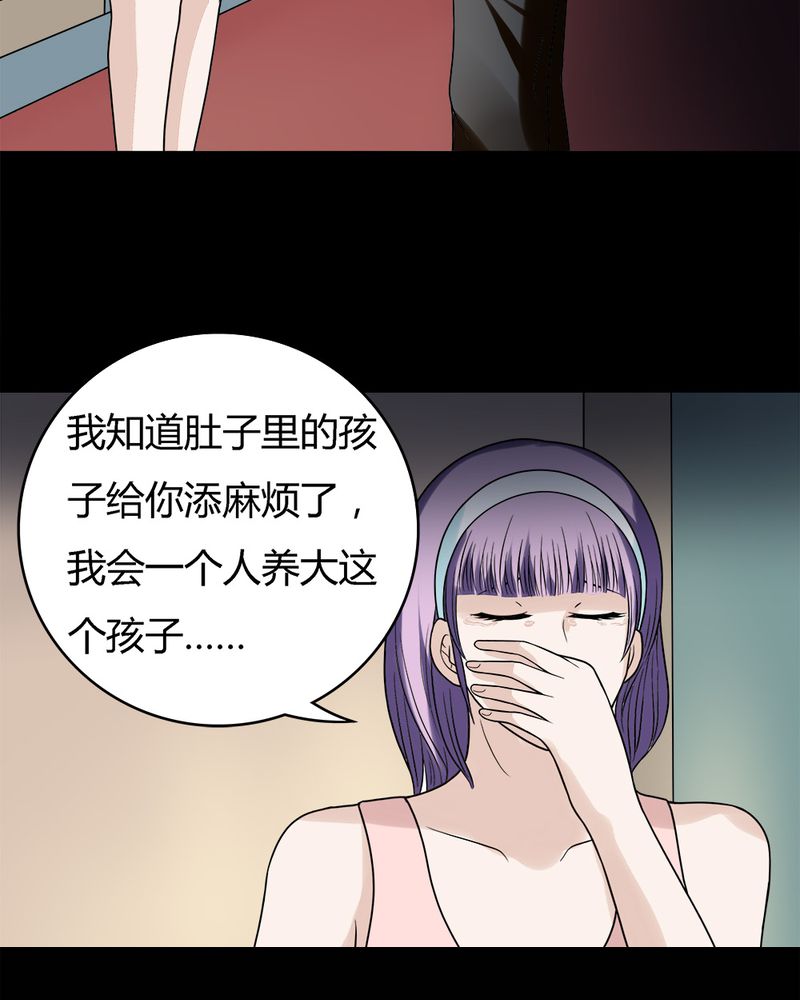 第53章：蝇小失大（下）8