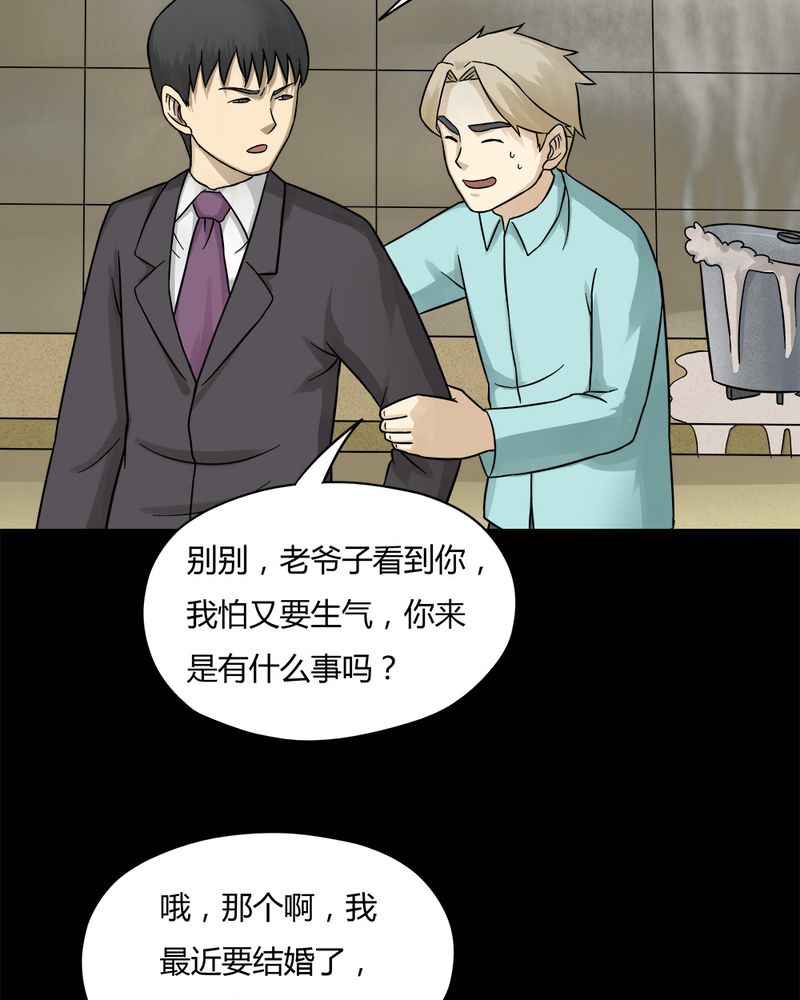 第57章：开怀大孝（下）23