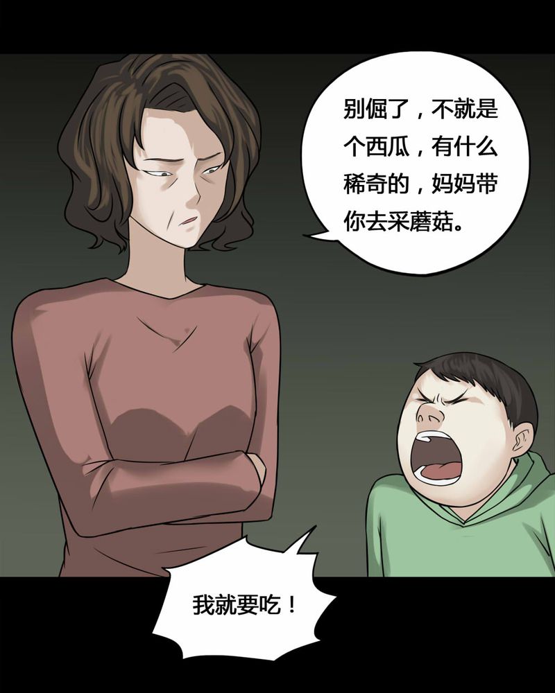 第99章：牵肠瓜肚（上）23