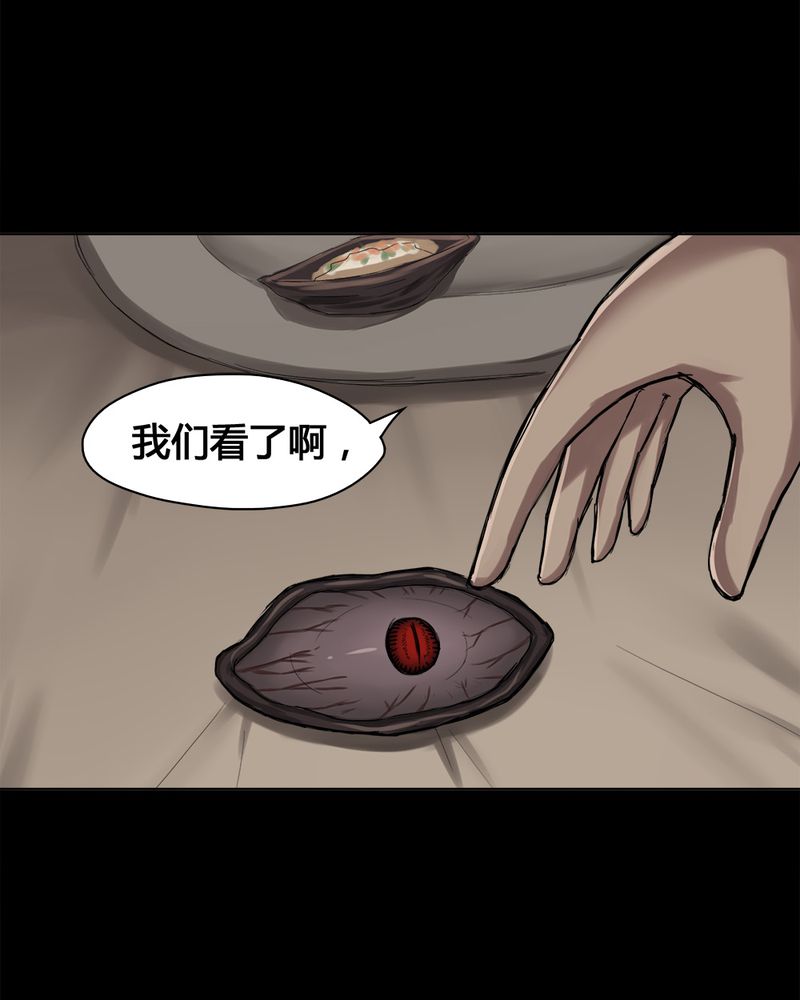第13章：牦运连连（上）18