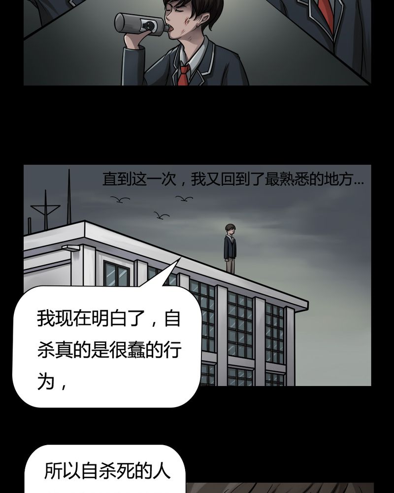第4章：至死不渝（下）16