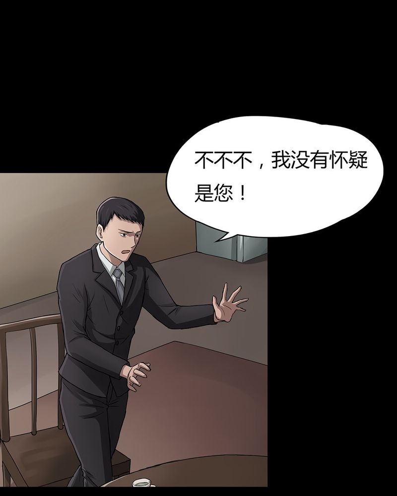第9章：浮水难收（上）20