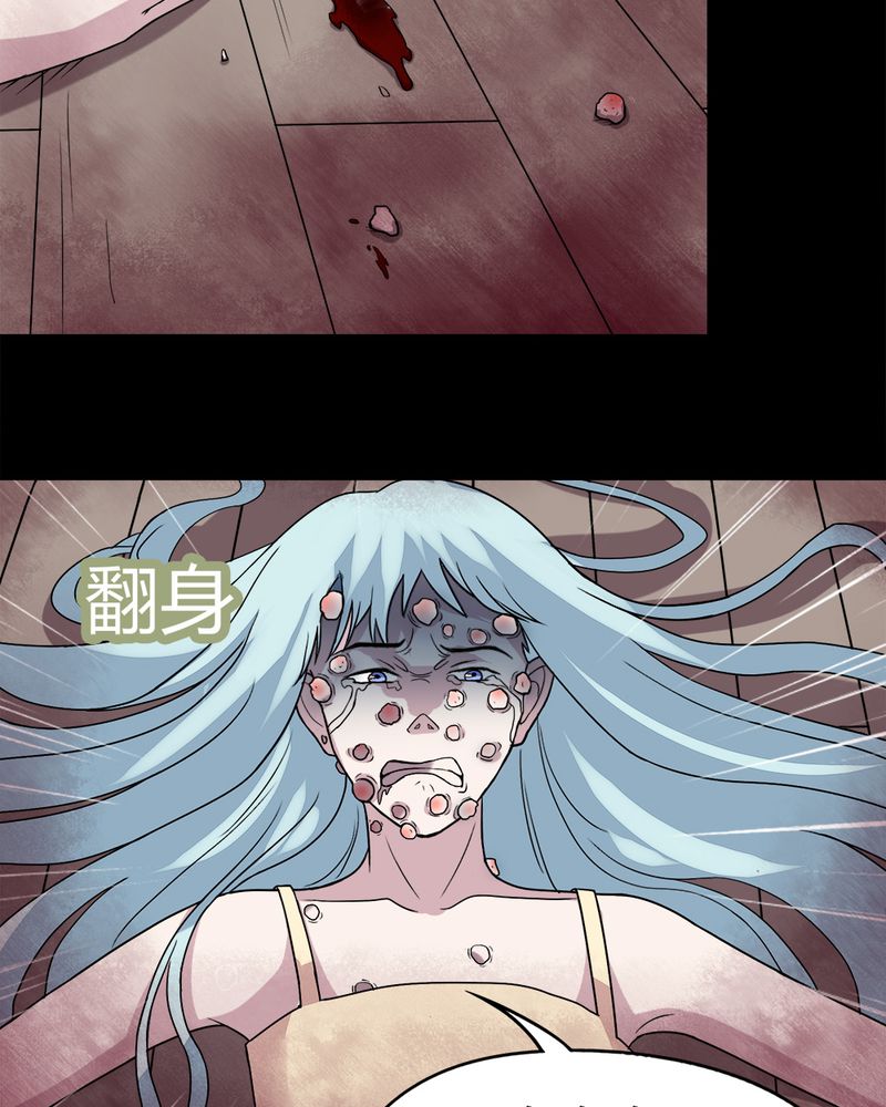 第55章：脓包姑娘（下）26