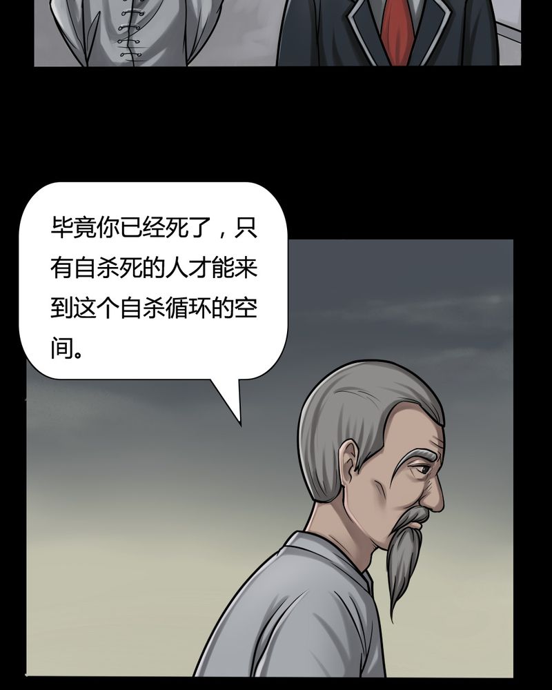 第4章：至死不渝（下）18