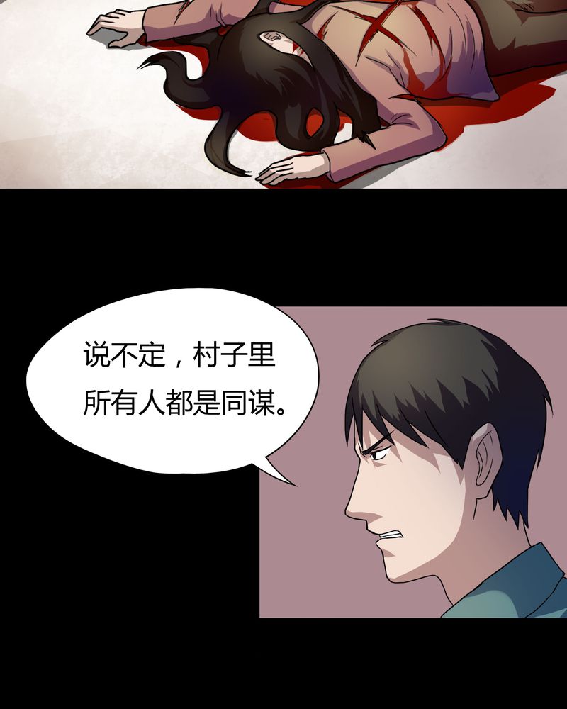 第24章：雾处可藏（上）23