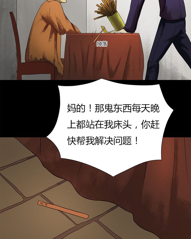 第15章：形影不离（上）25