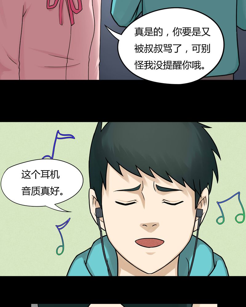 第64章：合耳为一（上）16