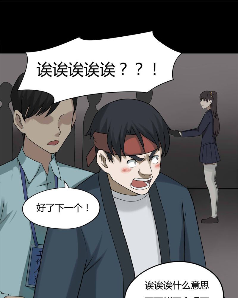 第94章：怖可貌相（上）24