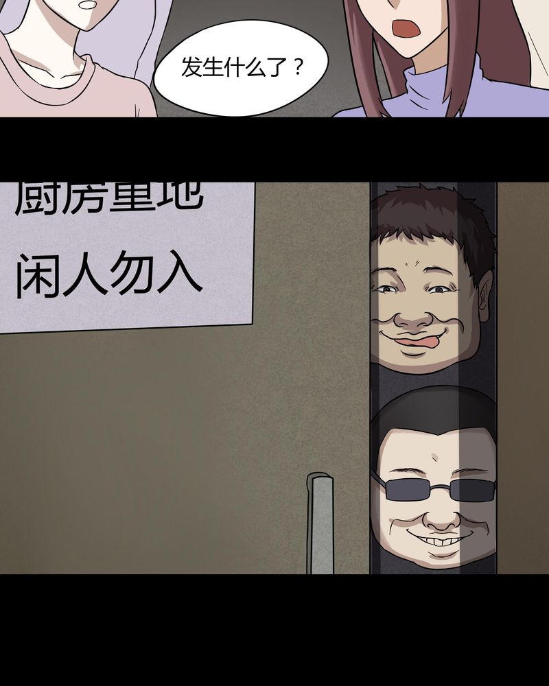 第47章：脚下生疯（下）17