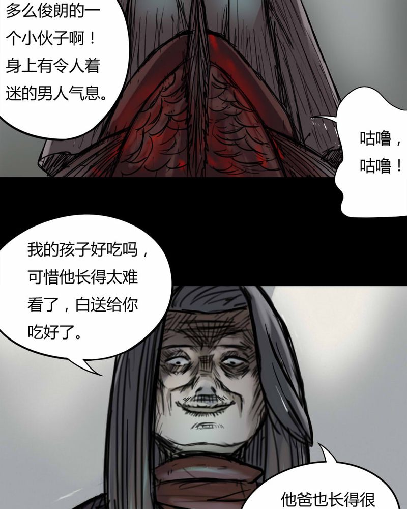 第67章：鱼腥不忍（下）26