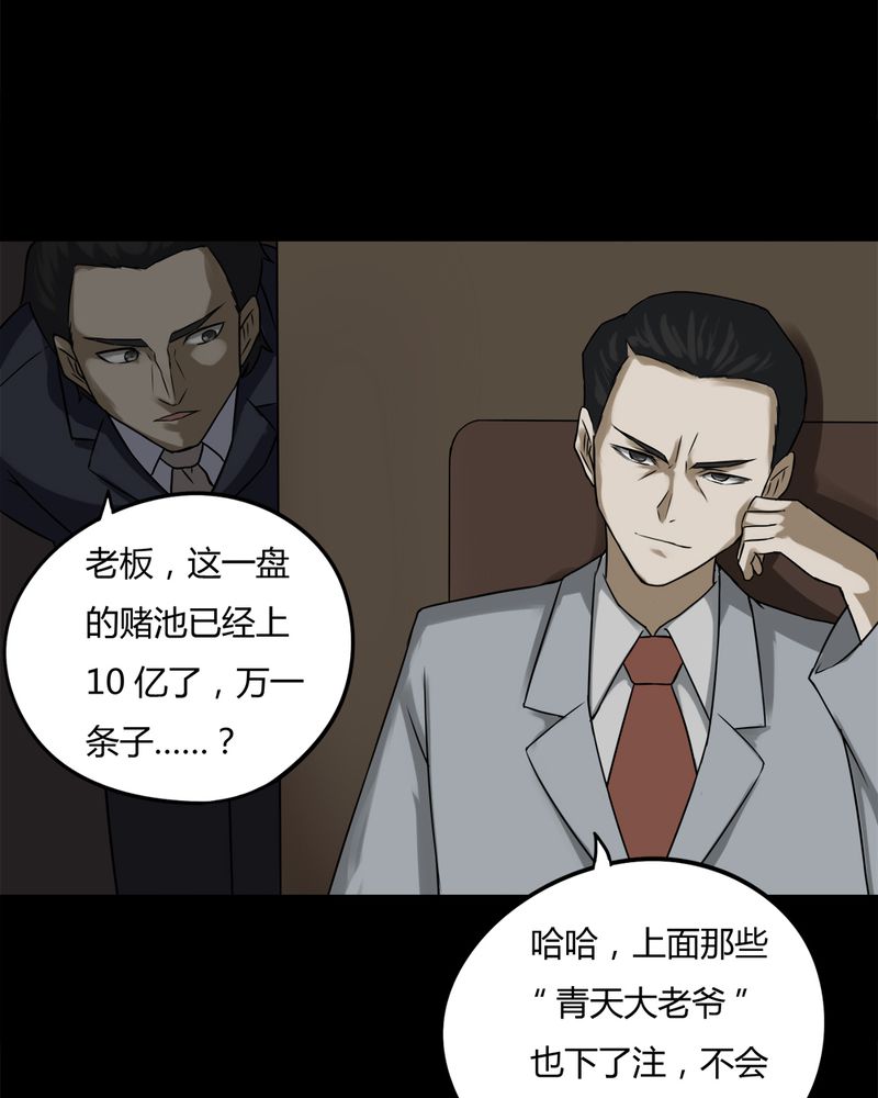 第88章：百死一生（一）12