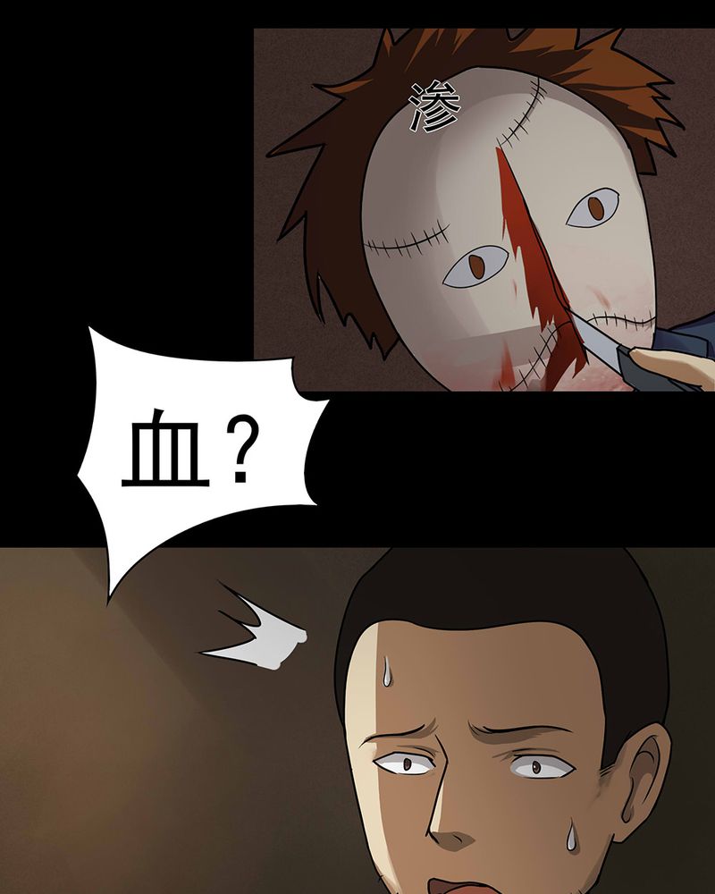 第41章：草菅人命（下）18