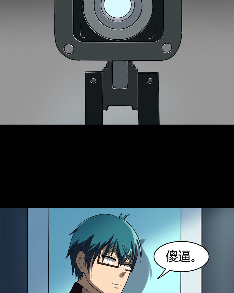 第53章：蝇小失大（下）29