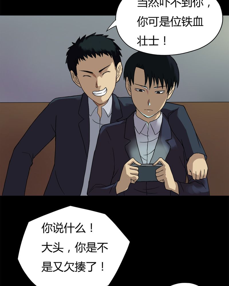 第32章：如影随行（上）12
