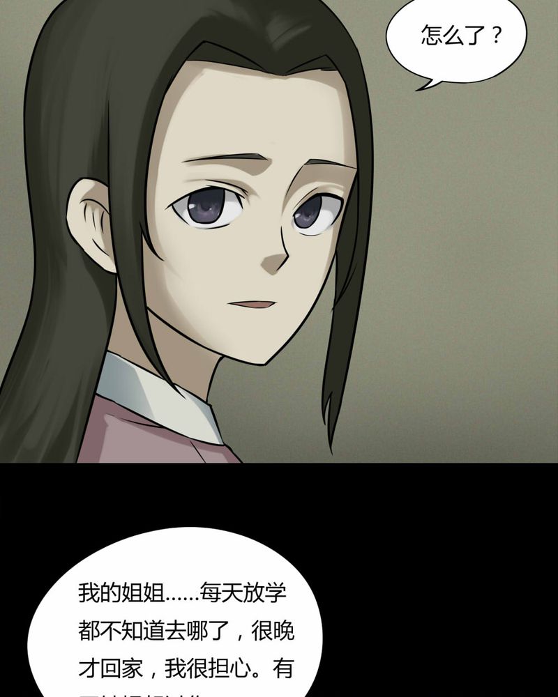 第86章：圣母在上（上）3