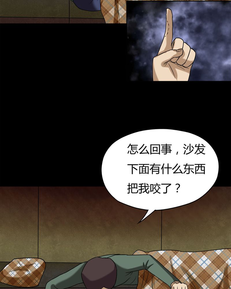 第39章：平安误事(下)7