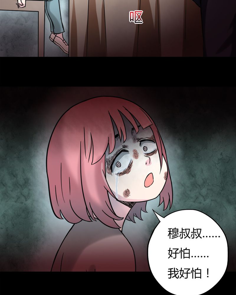 第38章：平安误事(上)24