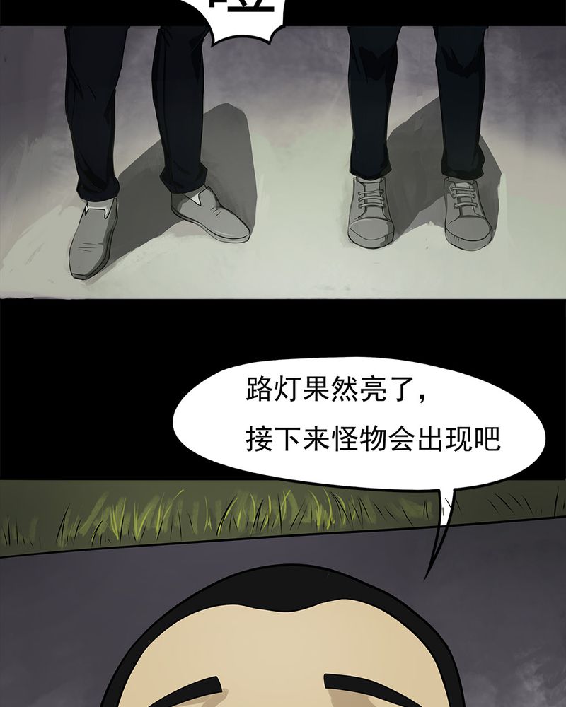 第11章：灵异怪探（上）16