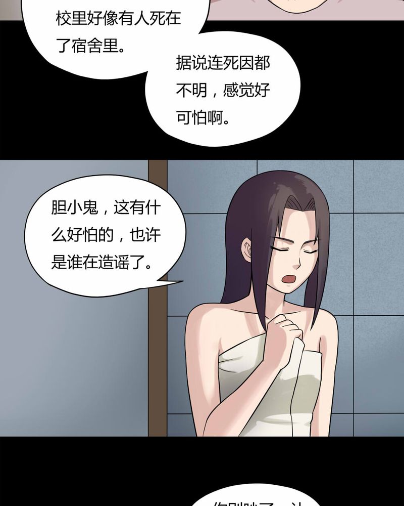 第59章：淋漓尽脂（下）7