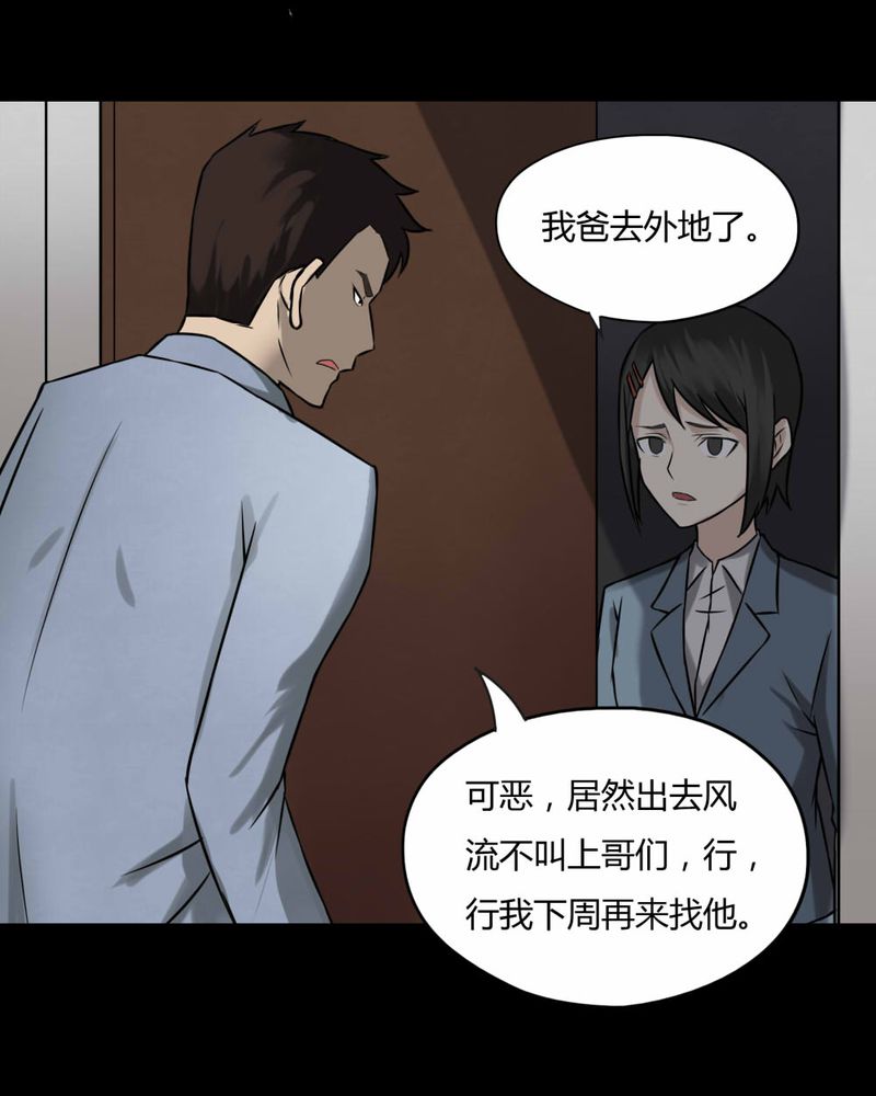 第97章：如愿以残（中）28