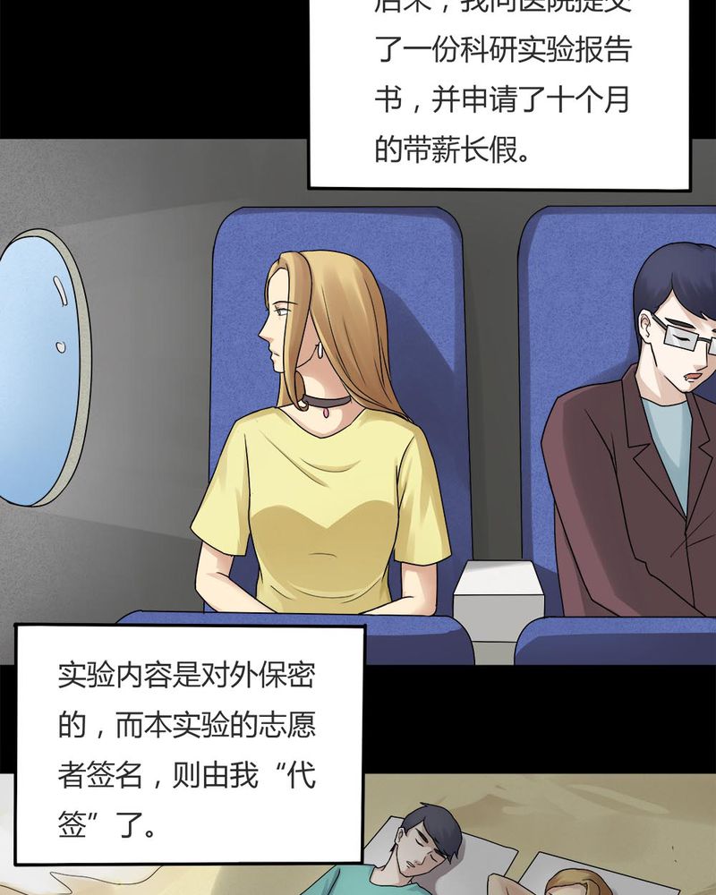 第60章：借人（上）20