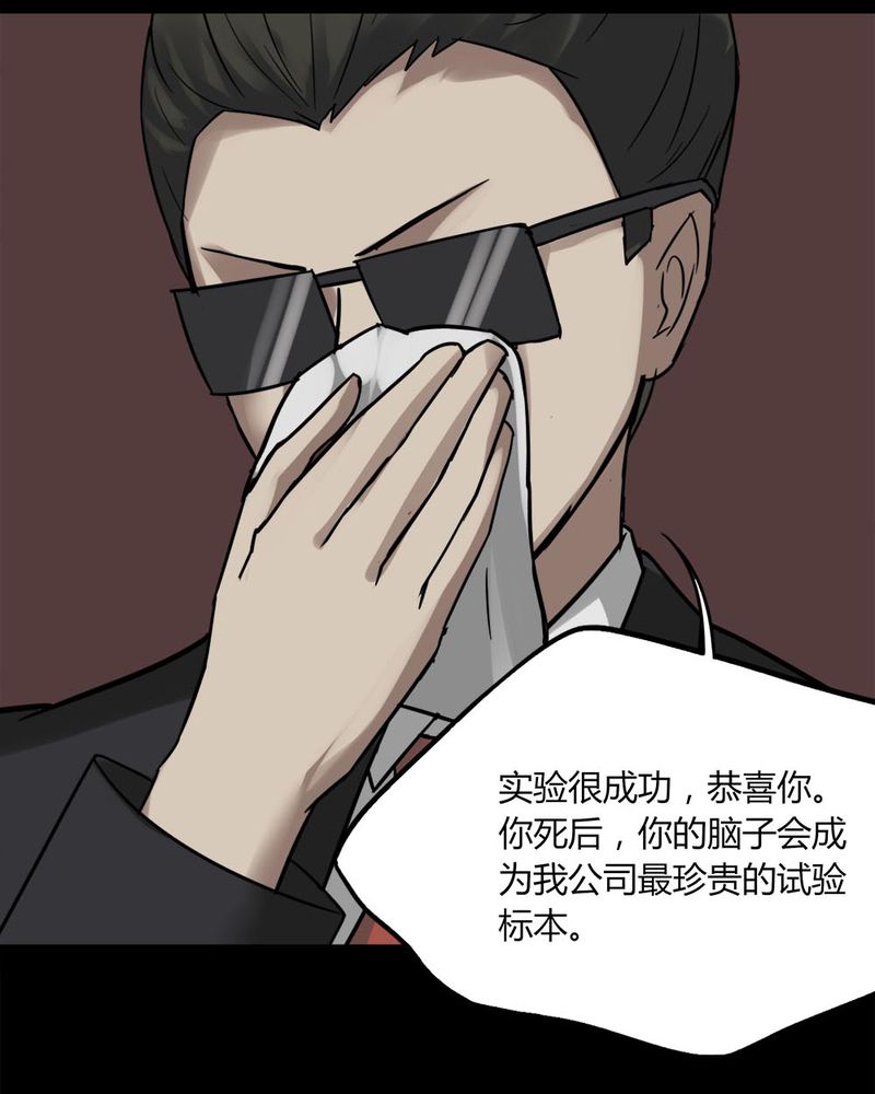 第91章：人生巅疯（下）44