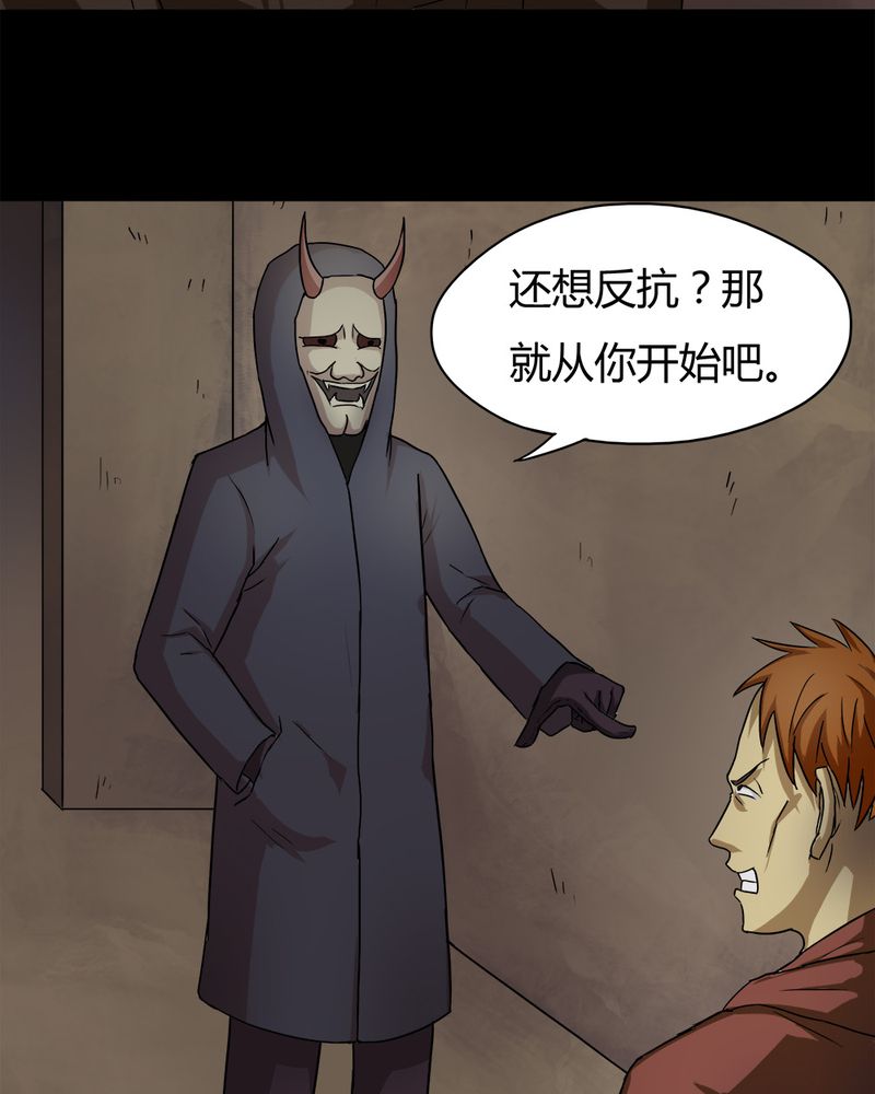 第26章：十恶生肖（上）10
