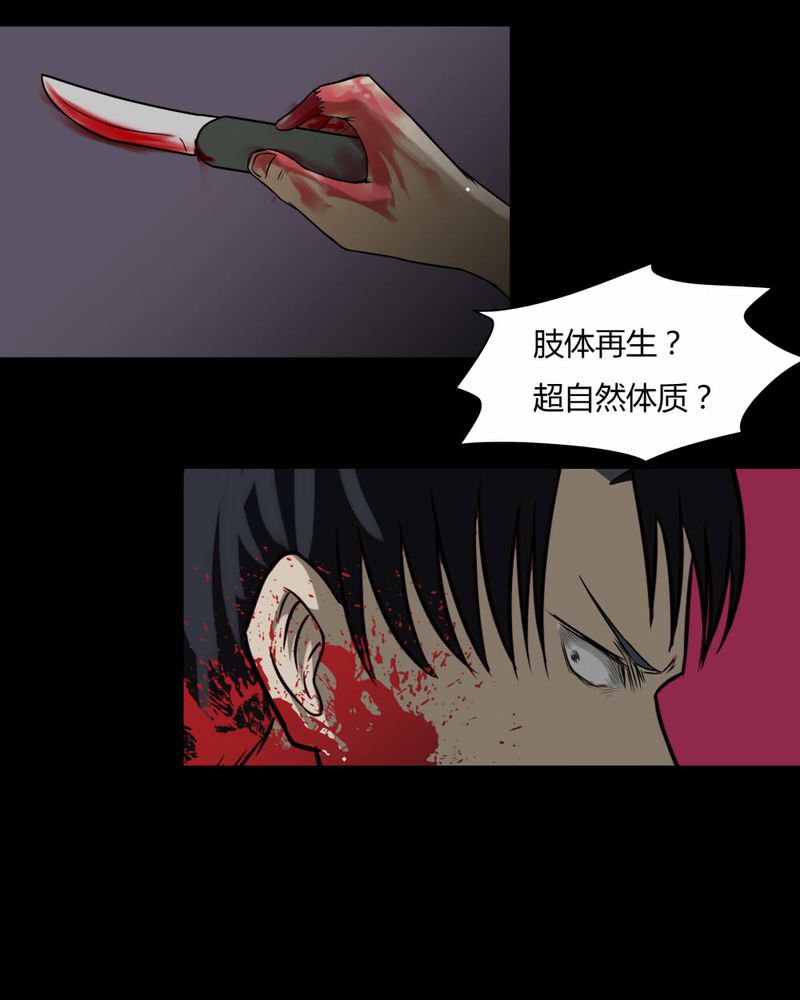 第92章：百死一生（三）34