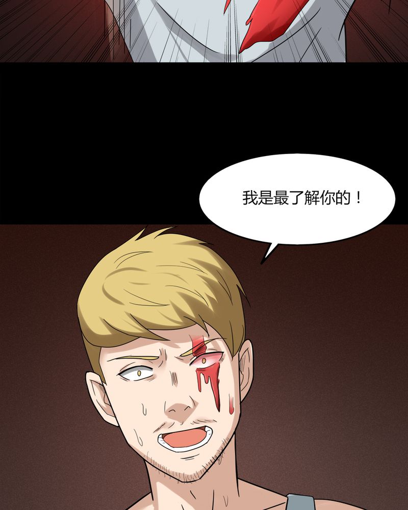 第135章：梦魔缠身（下）13