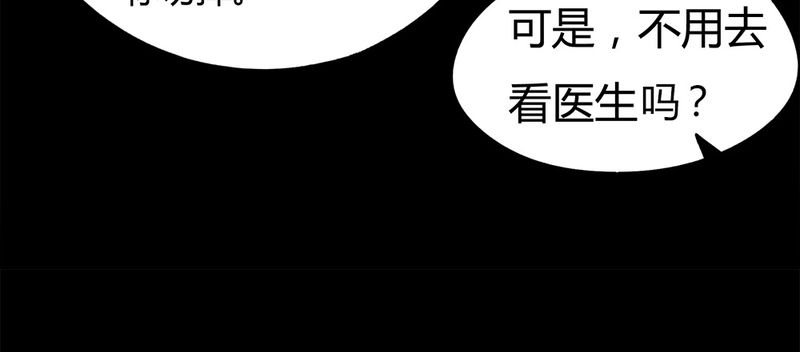 第54章：脓包姑娘（上）31