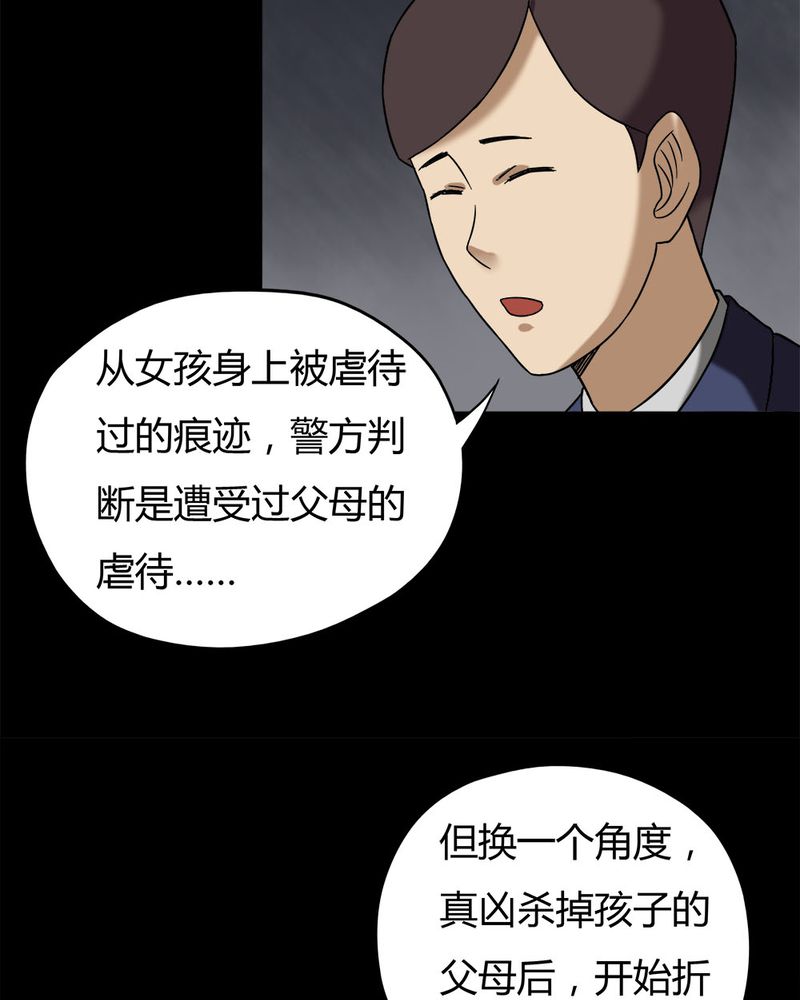 第39章：平安误事(下)18