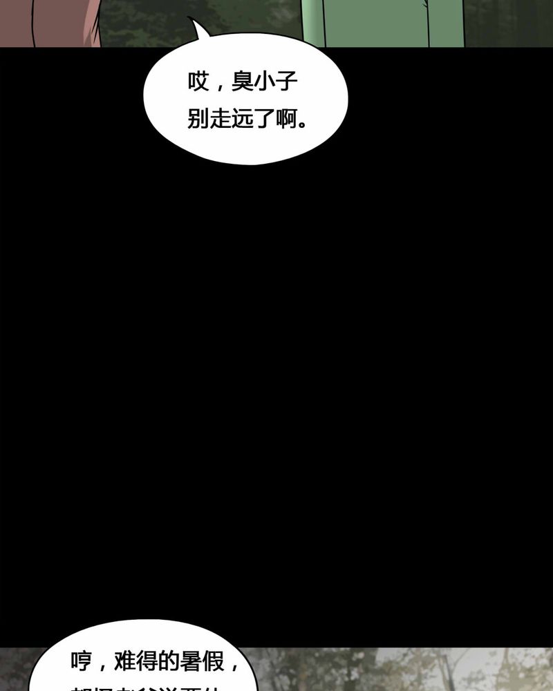 第99章：牵肠瓜肚（上）25
