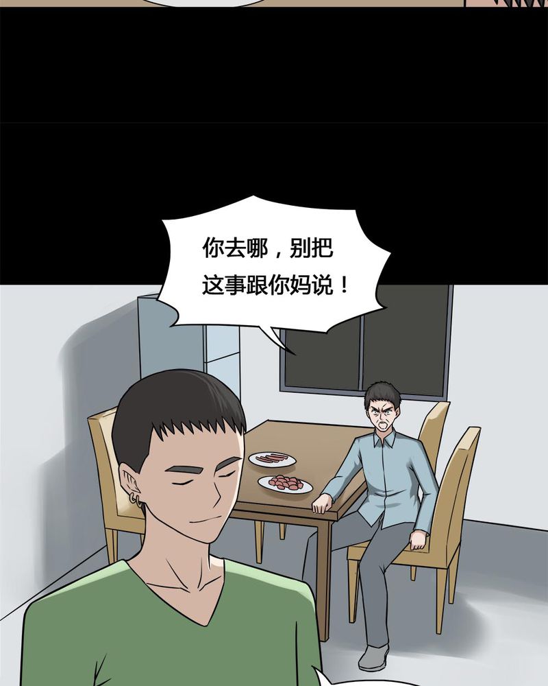 第102章：毁尸灭据（下）9