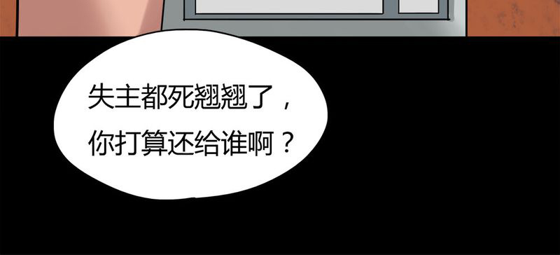 第20章：咒想夜梦（下）35