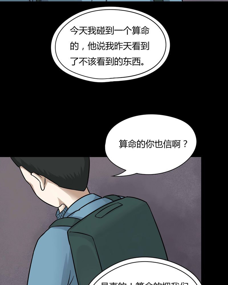 第51章：祸灵活现（下）10