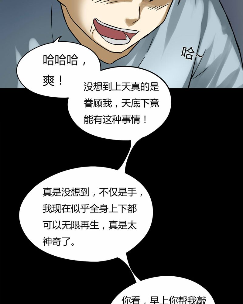 第75章：偿命富贵（下）3